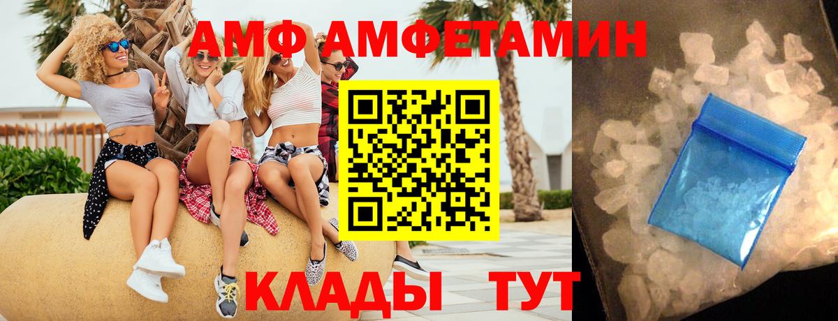 Amphetamine 97%  Вход с VPN  OMG зеркало  Амфетамин  Россошь  АМФЕТАМИН 