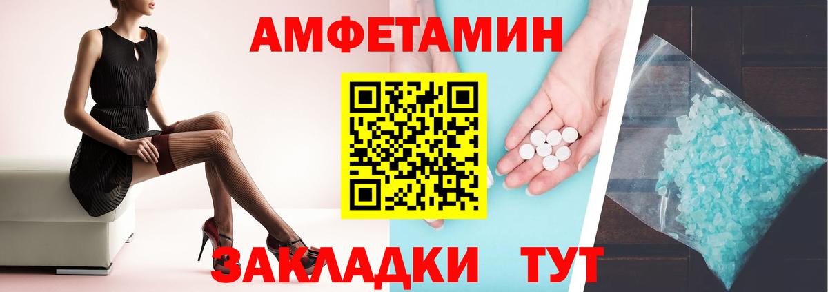 АМФЕТАМИН VHQ Россошь