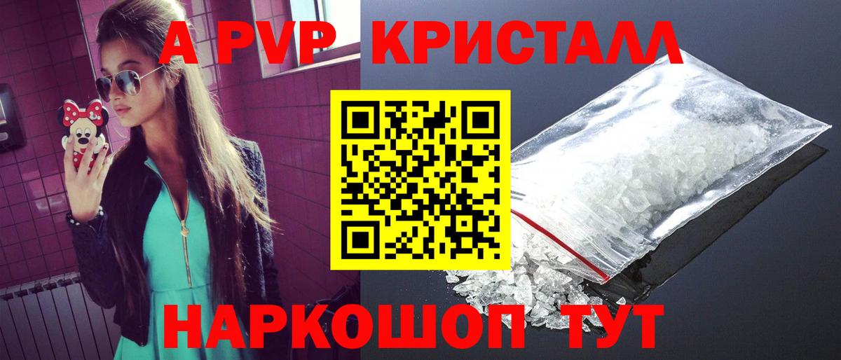 Alpha-PVP СК Россошь