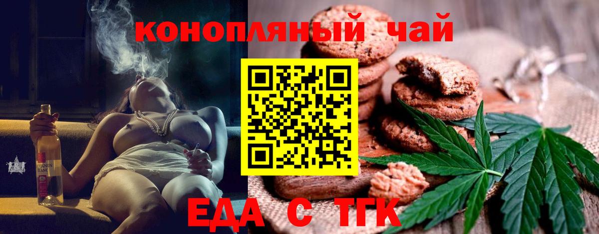 Россошь  Canna-Cookies конопля  Вход с VPN 