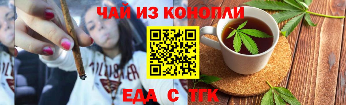 Cannafood конопля Россошь