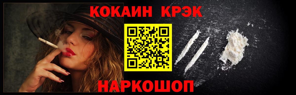 Cocaine FishScale Россошь
