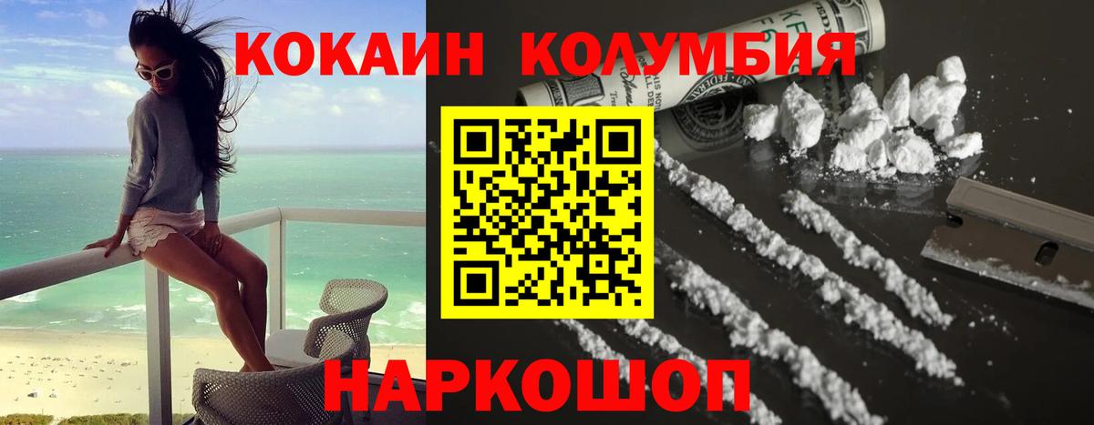 Кокаин Перу  Вход с VPN  Россошь  КОКАИН 97% 