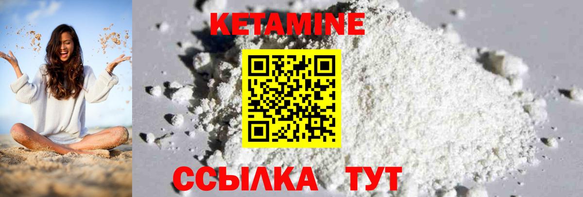КЕТАМИН VHQ  Вход с VPN  это клад  Россошь 