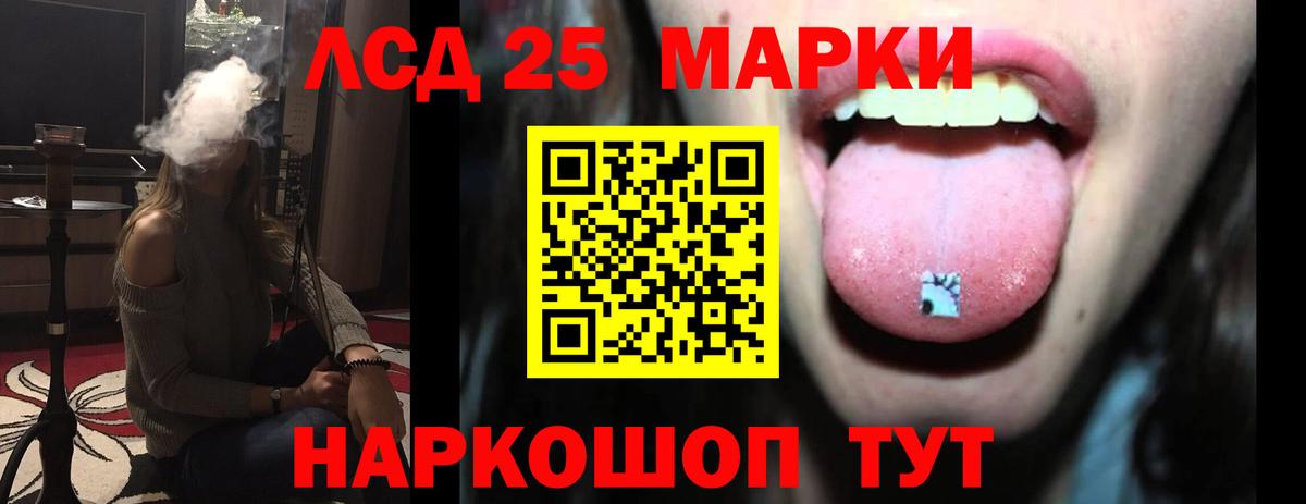 Россошь  LSD-25 экстази кислота  LSD-25 экстази кислота  Вход с VPN 