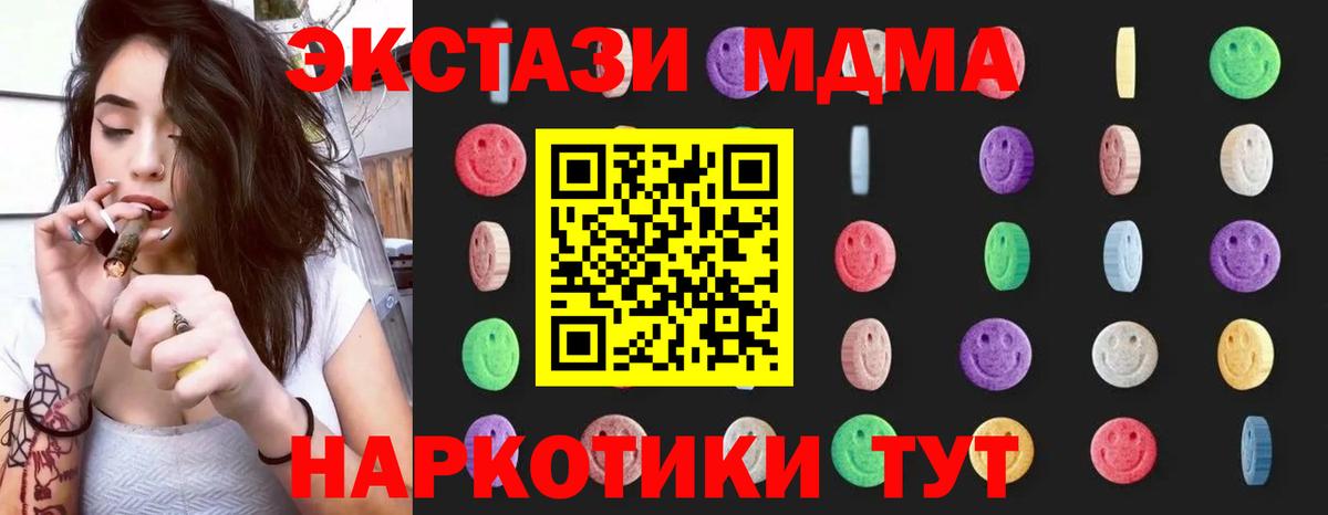 Россошь  MDMA VHQ  МДМА  Вход с VPN 