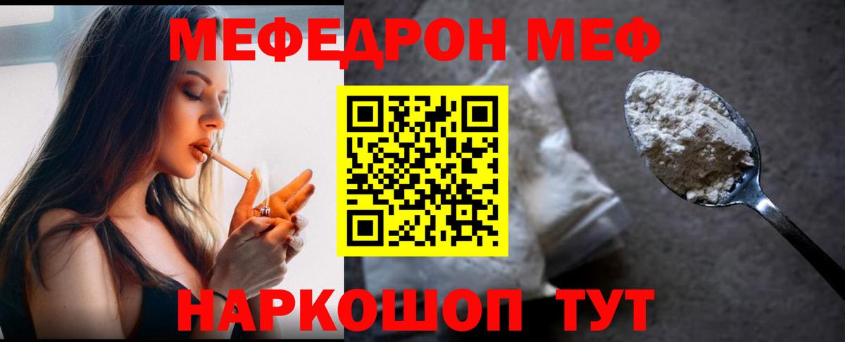 МЕФ кристаллы  МАРИХУАНА  ГАШ  КОКАИН  ГАШИШ  Россошь  МДМА  Вход с VPN  A-PVP СК  