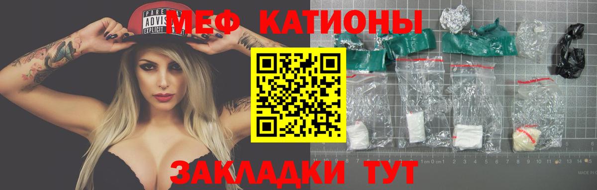 МЯУ-МЯУ мука  Вход с VPN  Россошь  купить   МЯУ-МЯУ mephedrone 