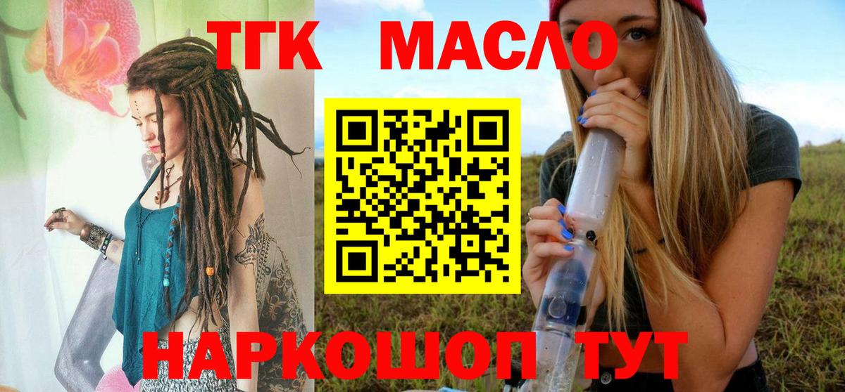 Дистиллят ТГК THC oil  Дистиллят ТГК концентрат  Россошь  Вход с VPN 