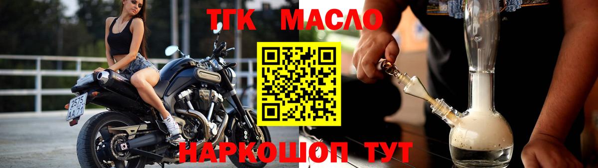 ТГК вейп с тгк Россошь