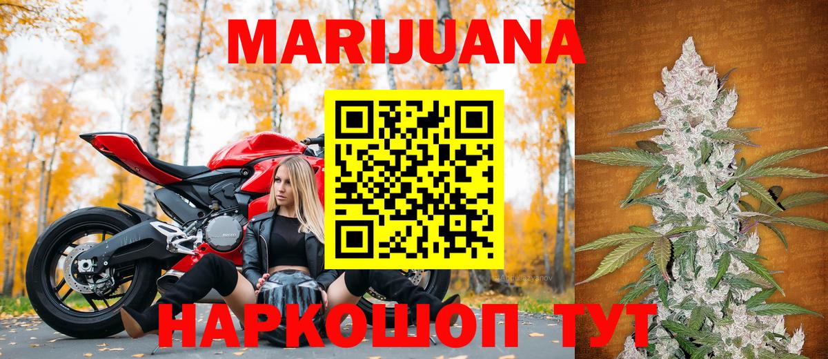 Бошки марихуана тримм  Вход с VPN  Канабис тримм  МАРИХУАНА гибрид  Россошь 