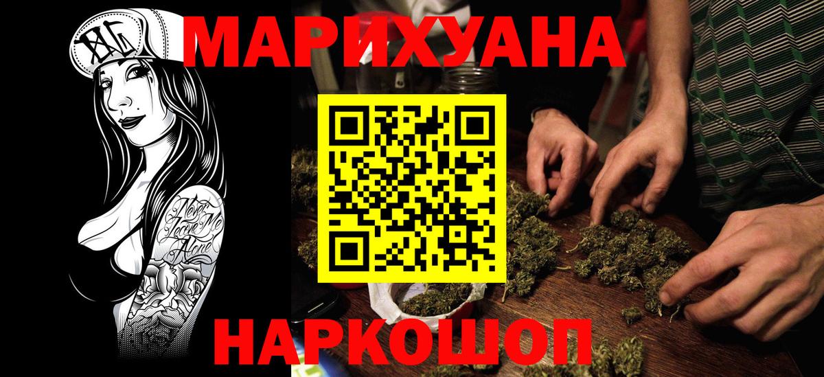 Шишки марихуана планчик Россошь